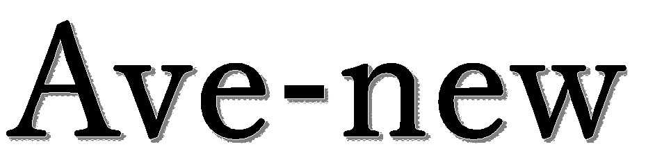 アベニューネーム